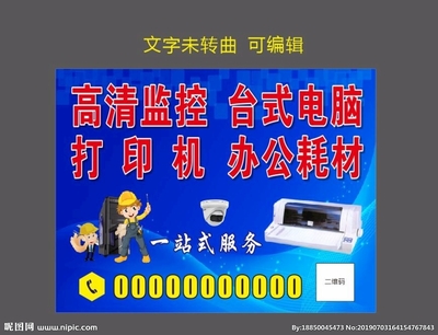 電腦維修服務 專業守護您的計算機與辦公設備