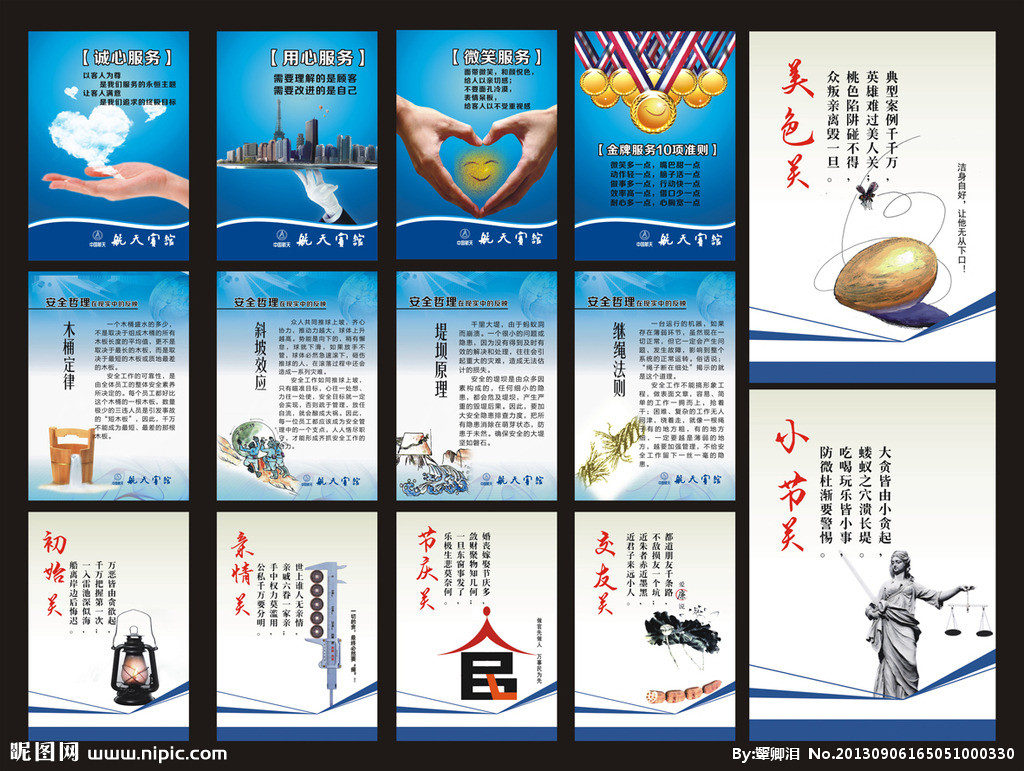 文藝創(chuàng)作與表演中的誠(chéng)心服務(wù)矢量圖 展板模板與廣告設(shè)計(jì)的視覺(jué)力量